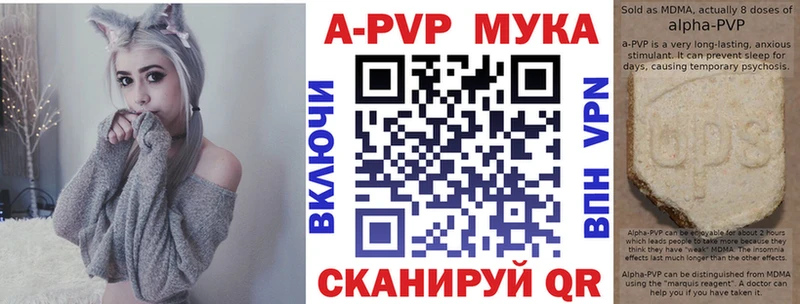 APVP Соль Льгов