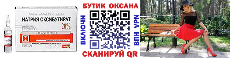 Купить где  Льгов  Бутират оксибутират 