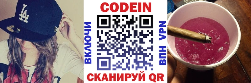 Купить  Льгов  Кодеин напиток Lean (лин) 