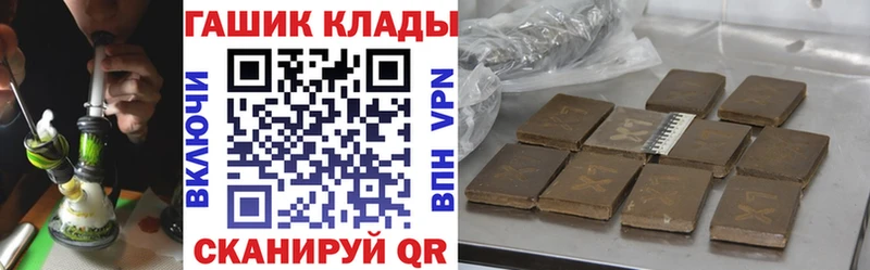 ГАШИШ hashish  Купить закладки  Льгов 