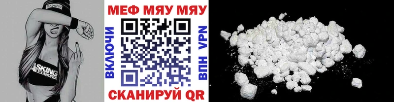 МЯУ-МЯУ VHQ  Купить где  Льгов 