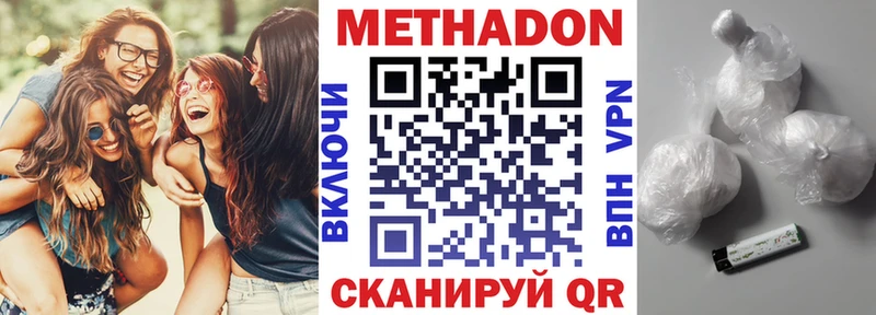 Купить закладки  Льгов  МЕТАДОН кристалл 